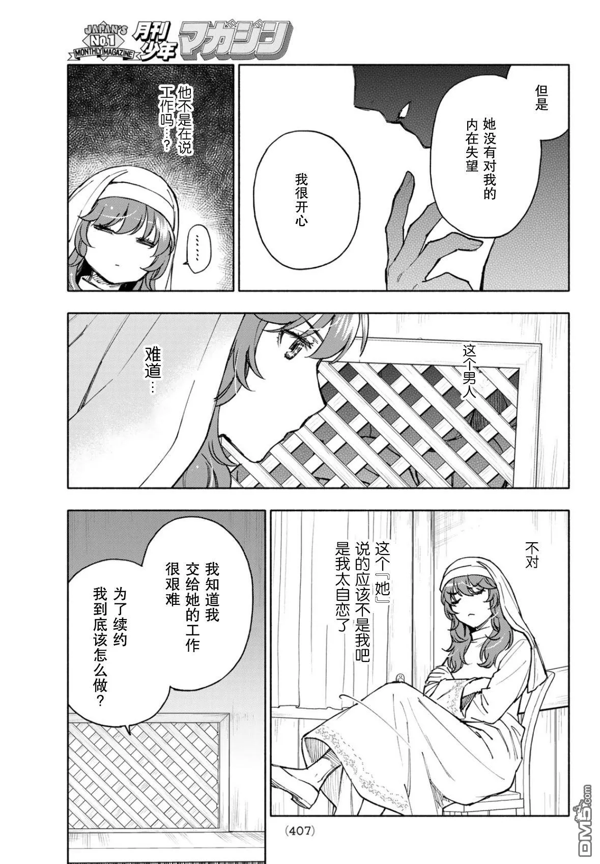 第26话 第9页
