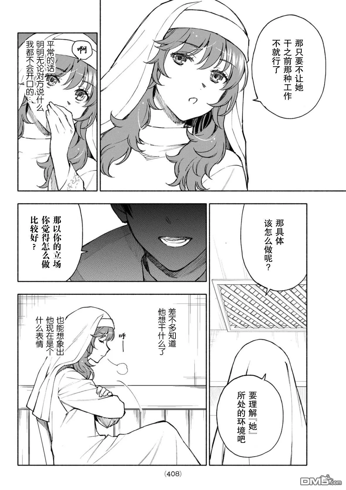 第26话 第10页