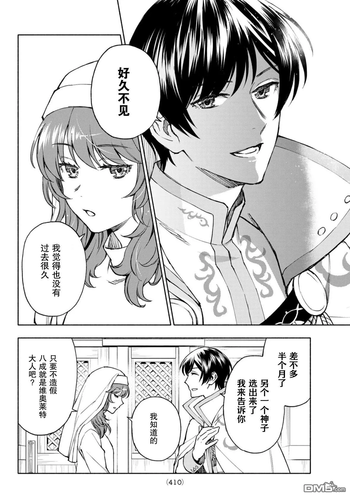 第26话 第12页