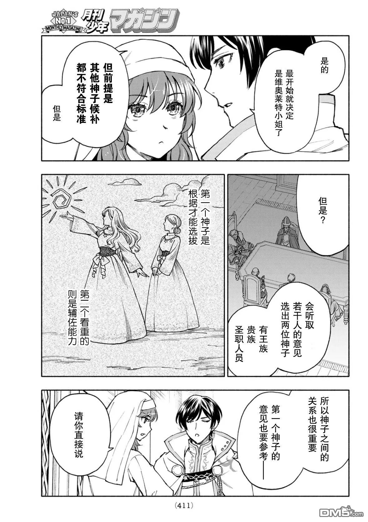 第26话 第13页