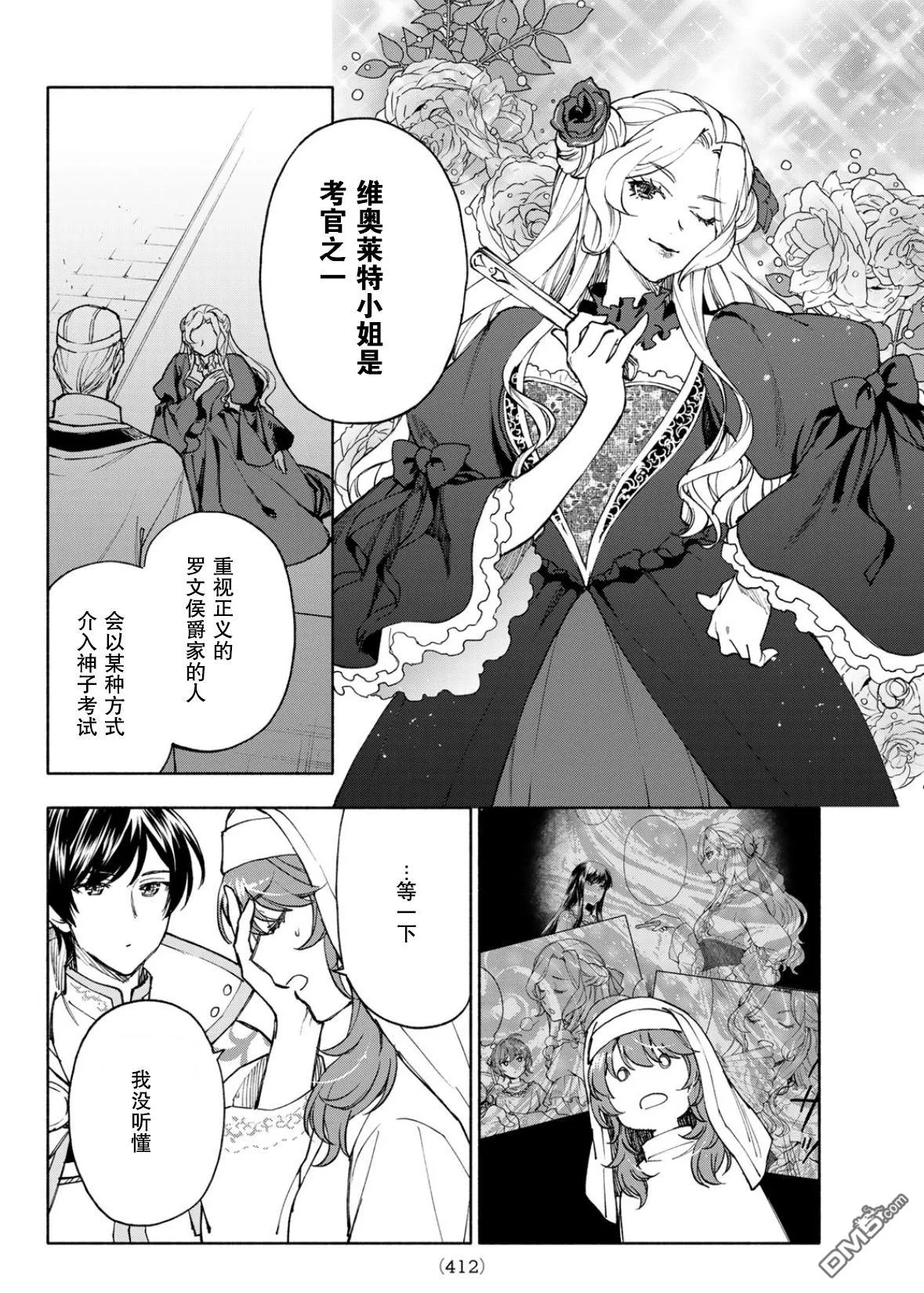 第26话 第14页