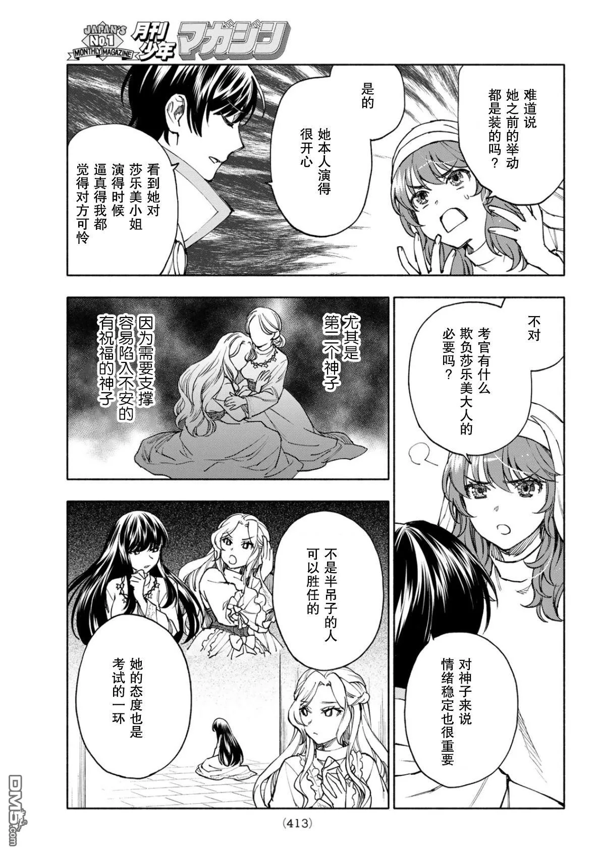 第26话 第15页