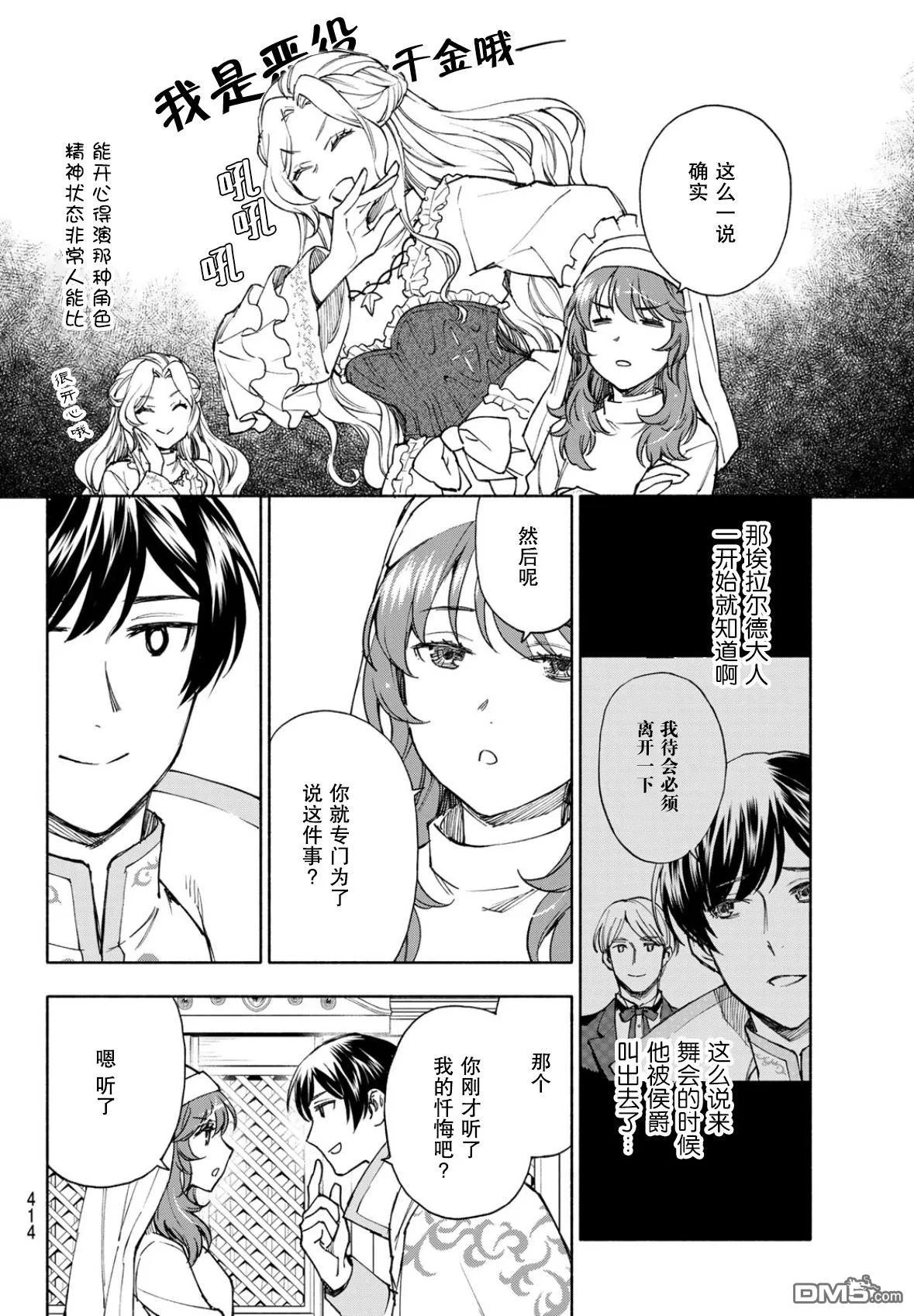 第26话 第16页