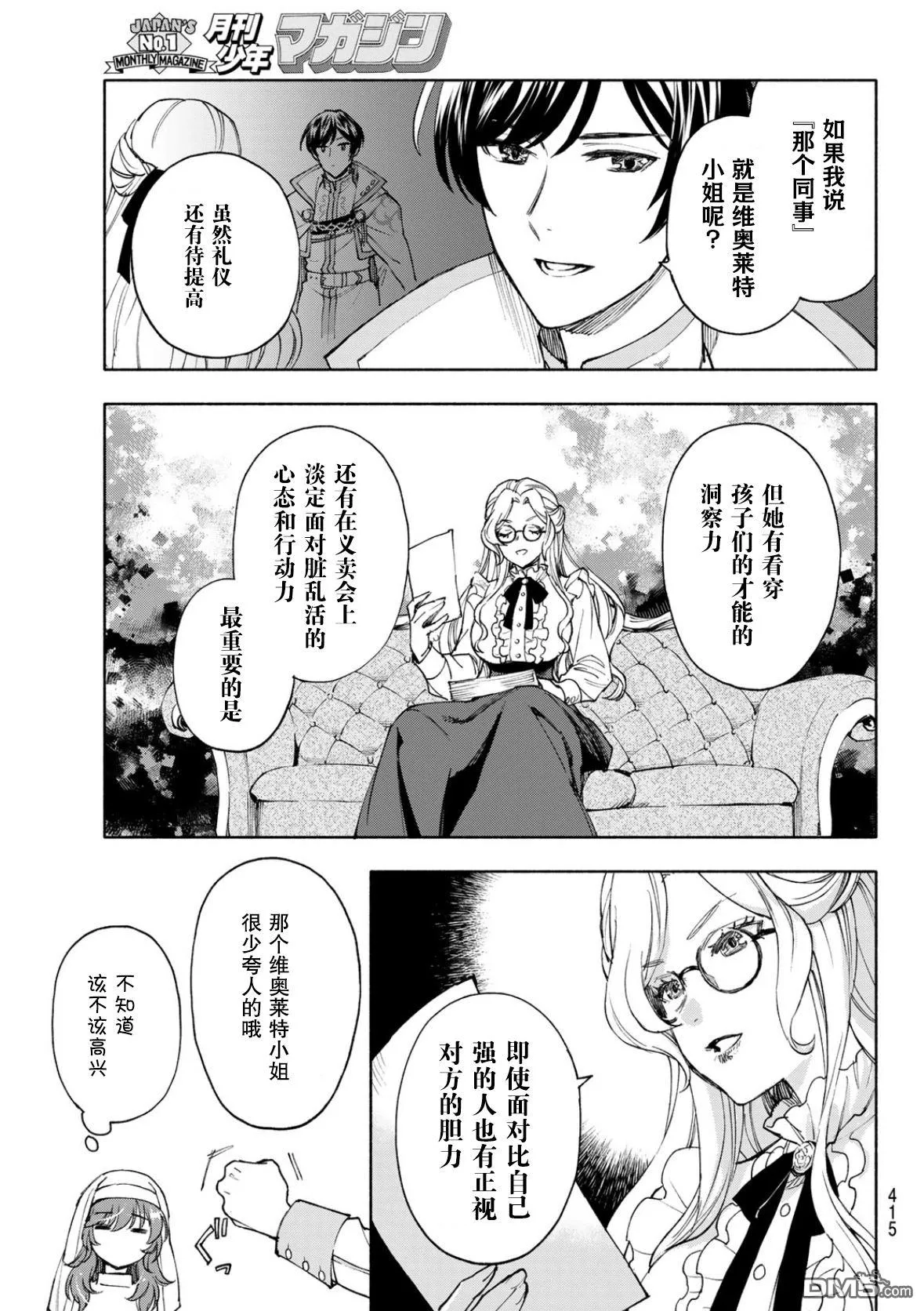 第26话 第17页