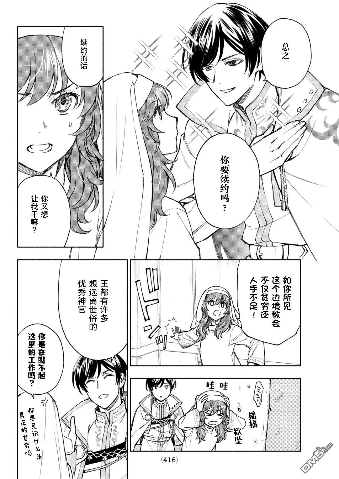 第26话 第18页