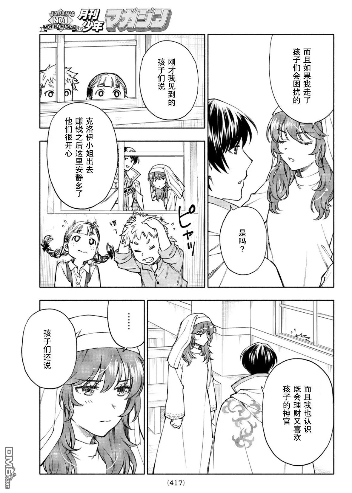 第26话 第19页
