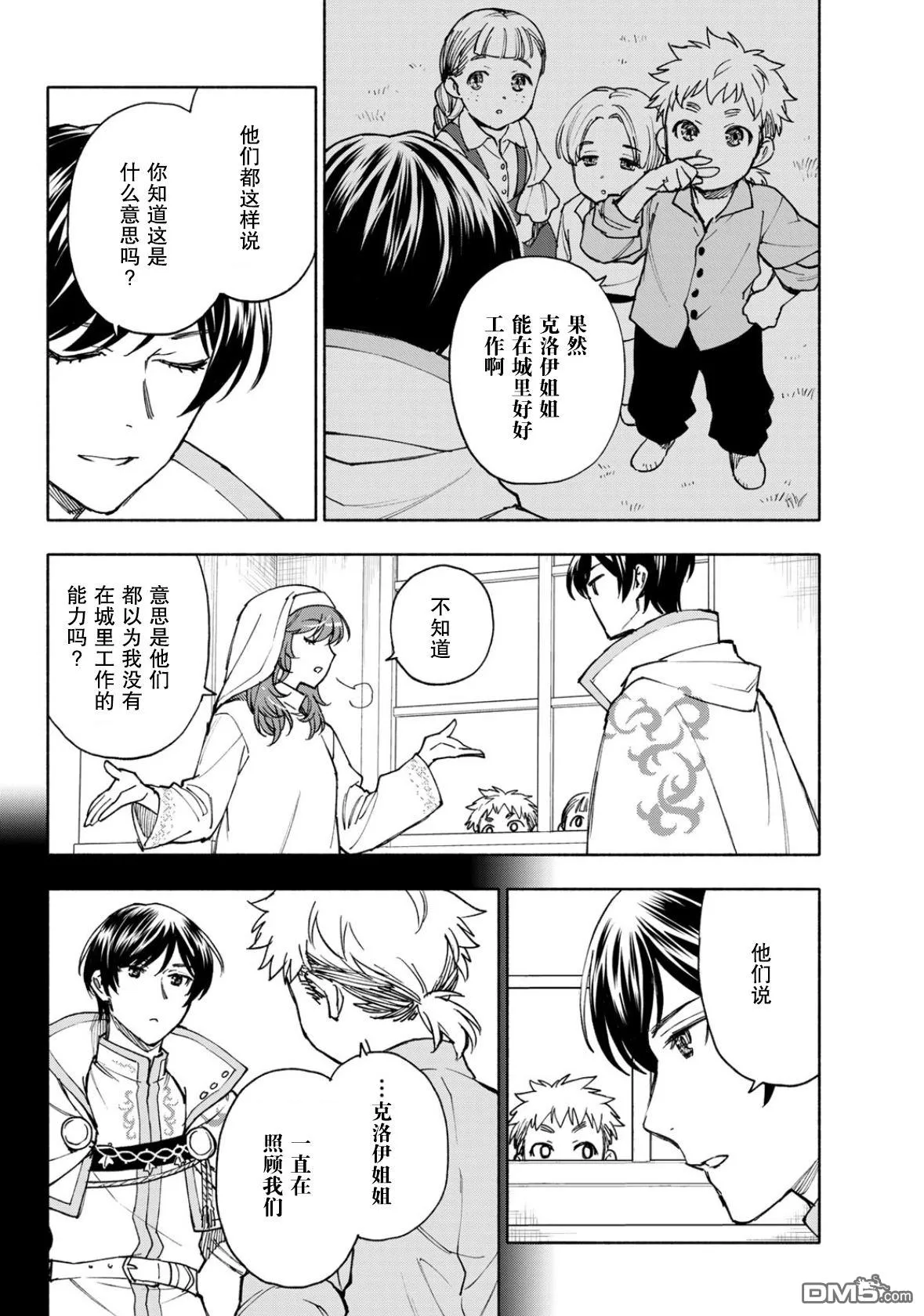 第26话 第20页