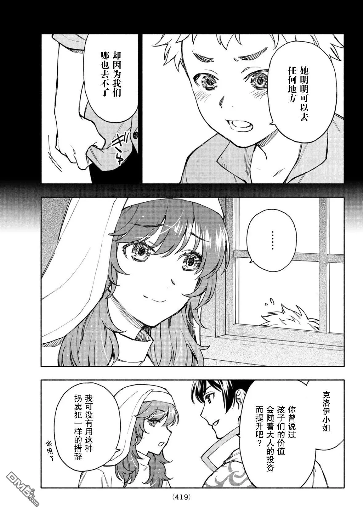 第26话 第21页