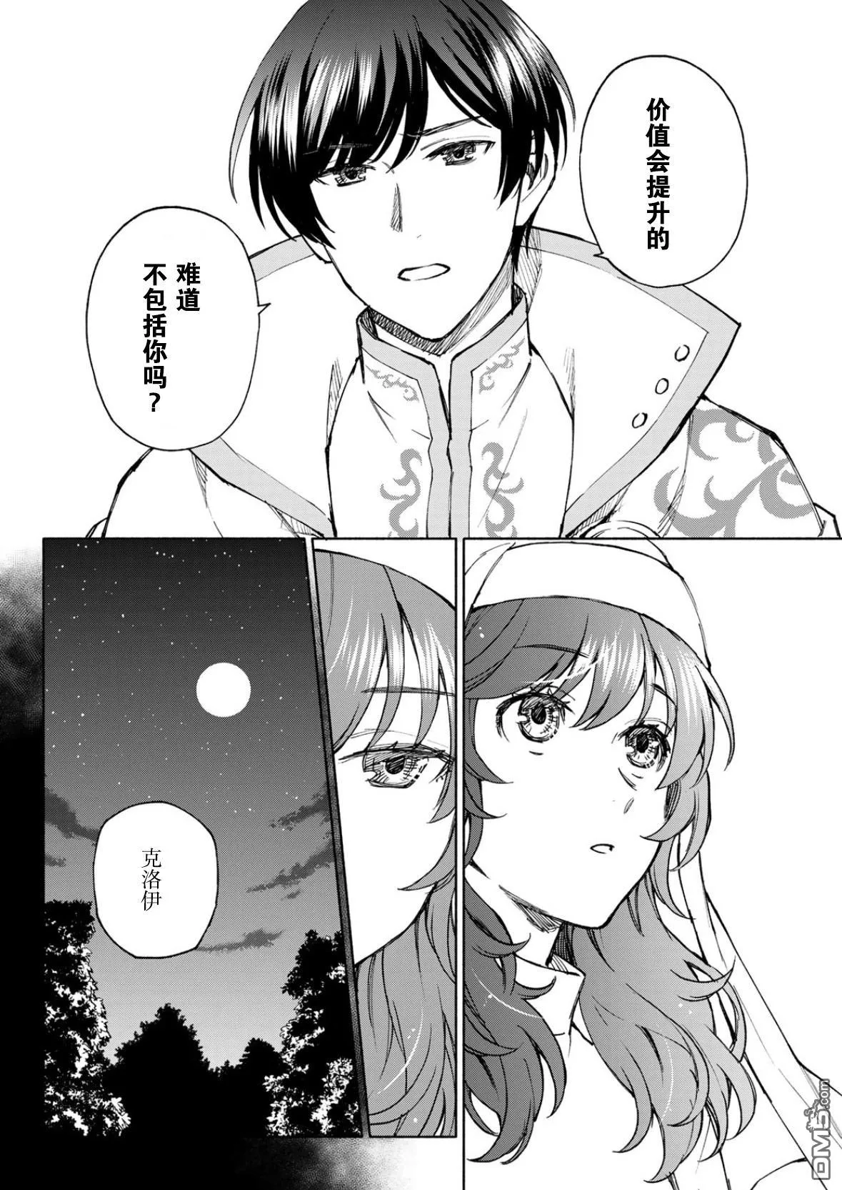 第26话 第22页