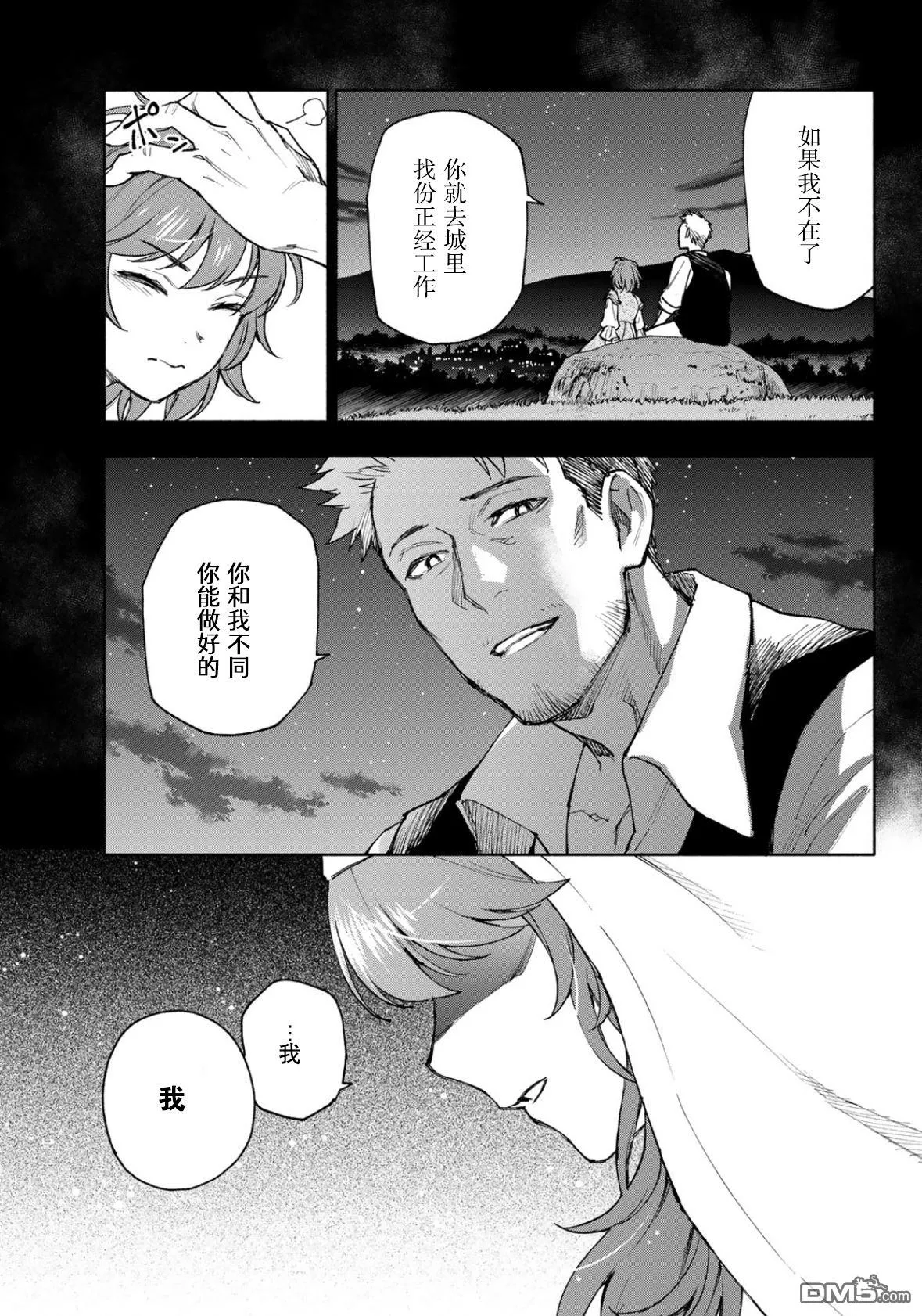 第26话 第23页