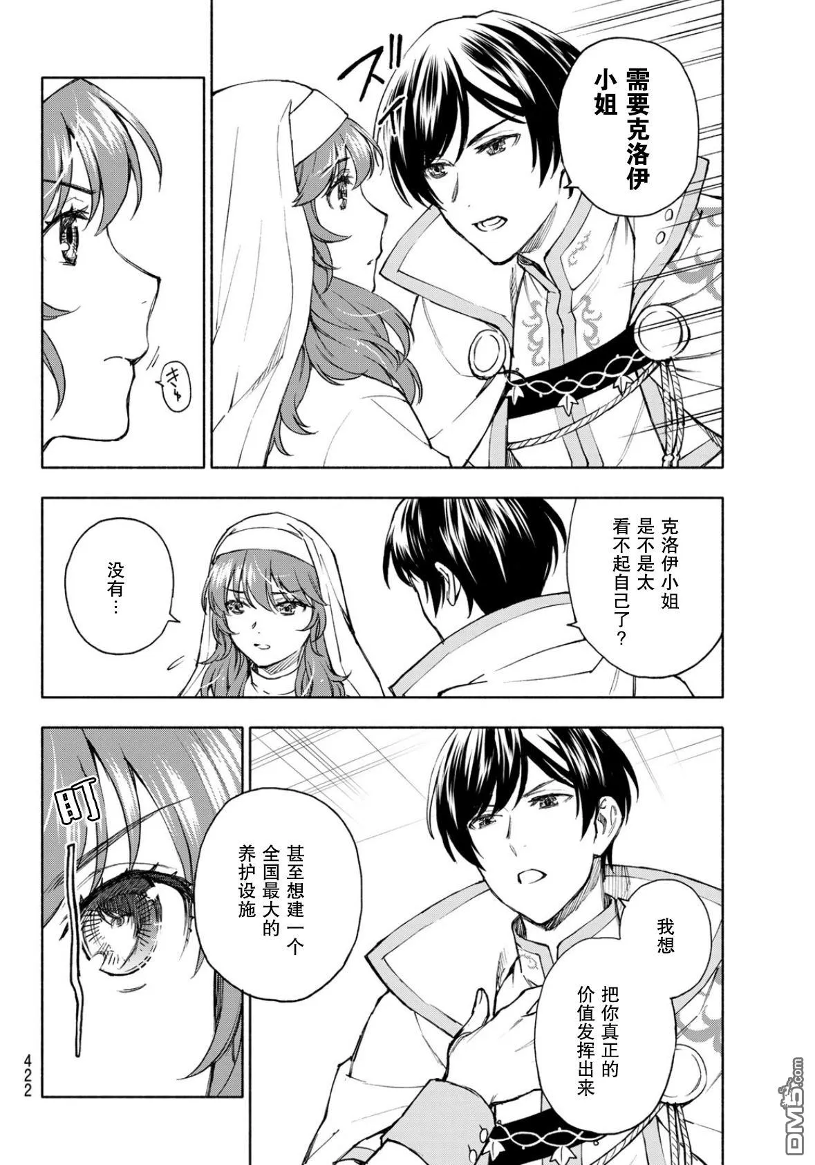 第26话 第24页