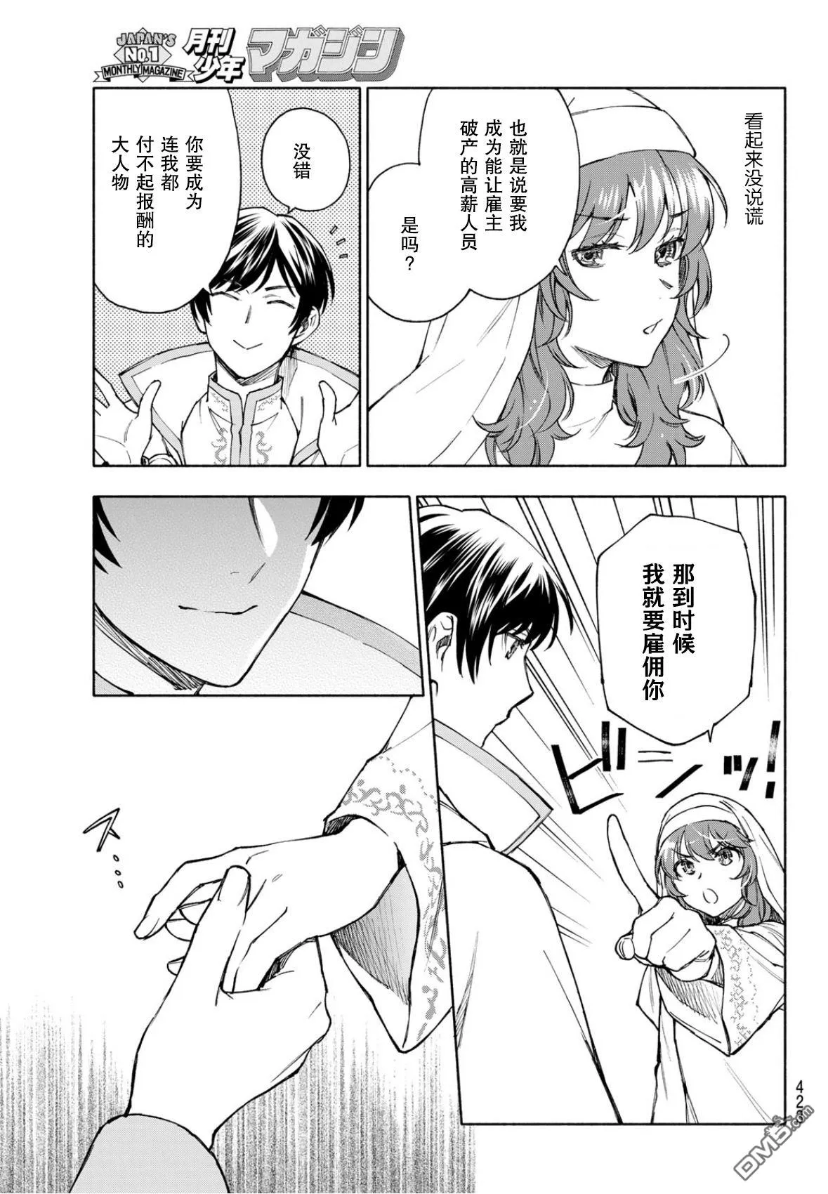 第26话 第25页
