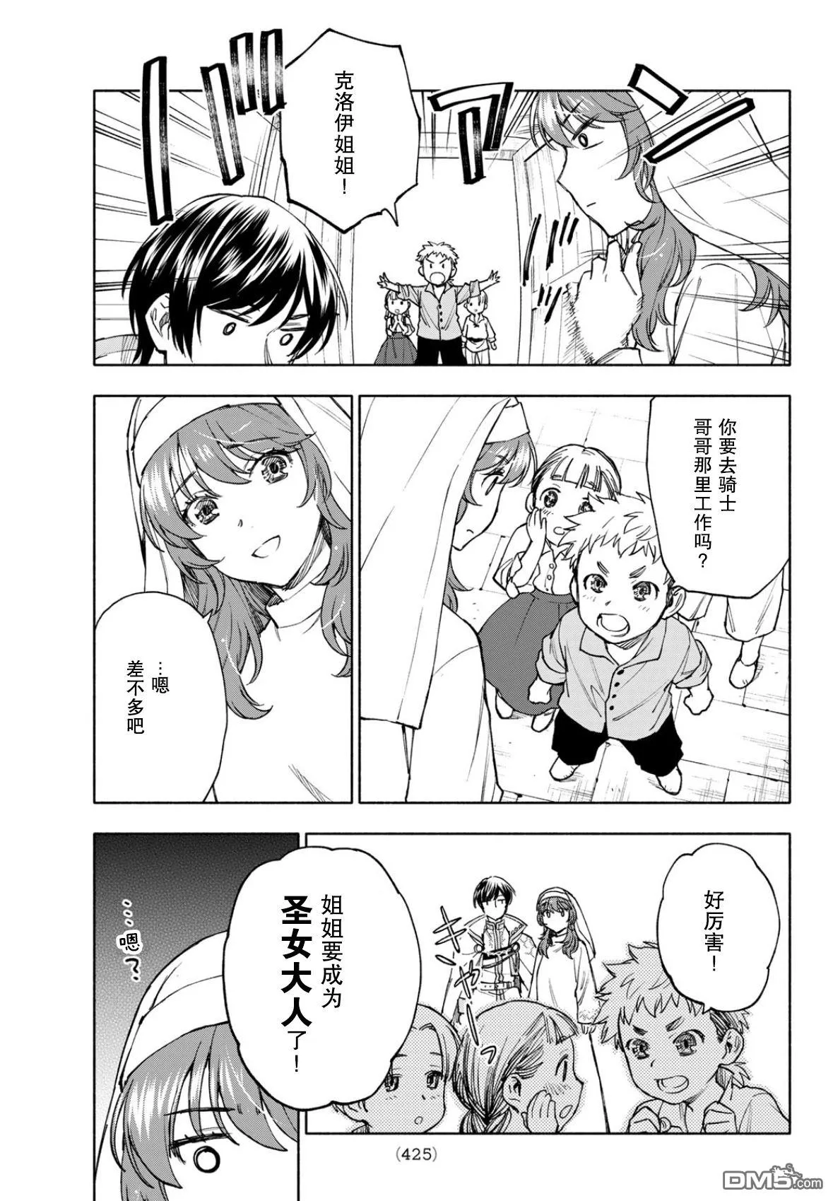 第26话 第27页