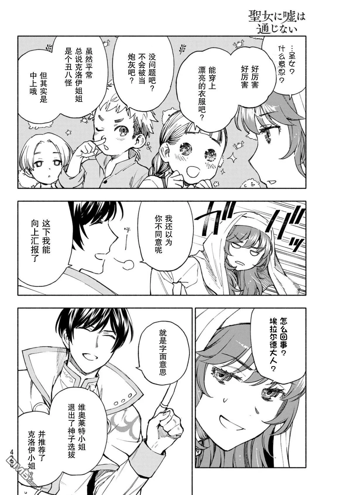 第26话 第28页