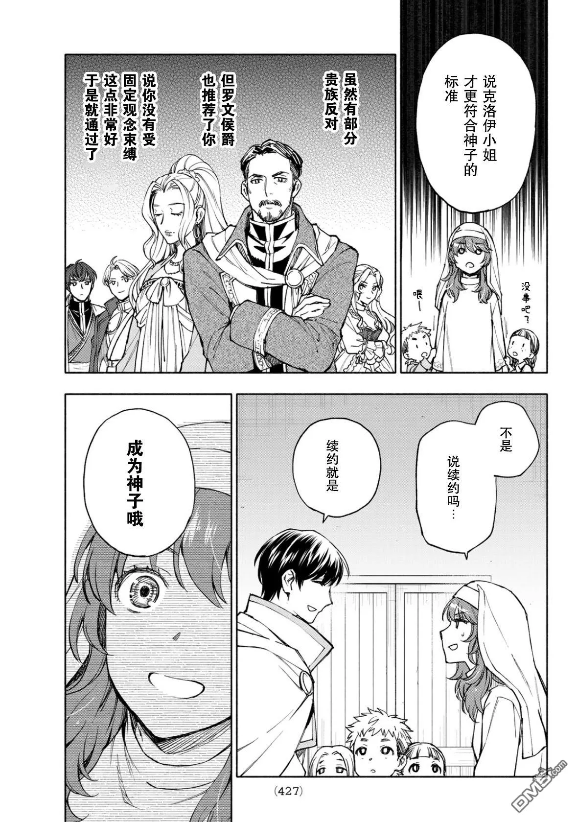 第26话 第29页