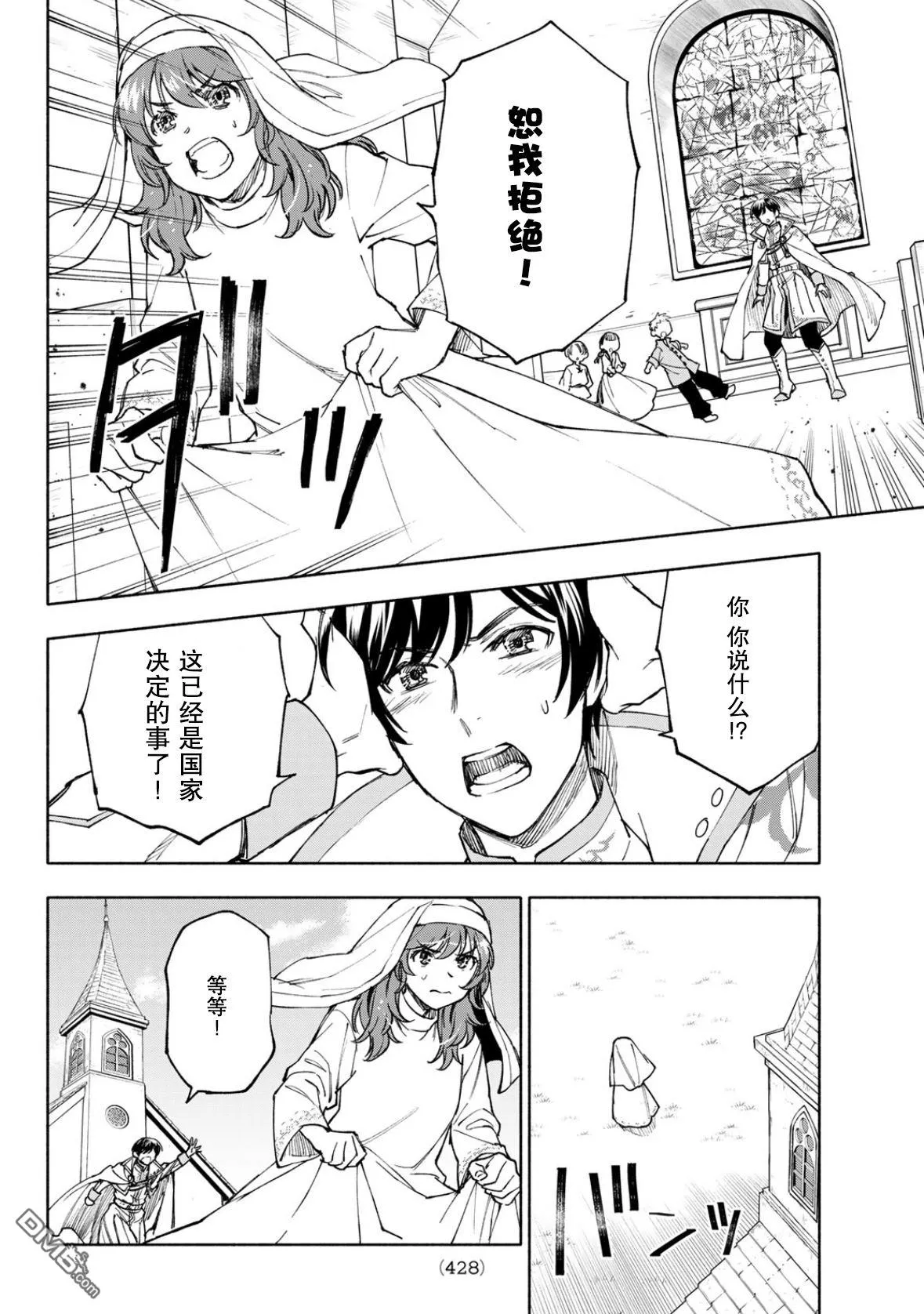 第26话 第30页