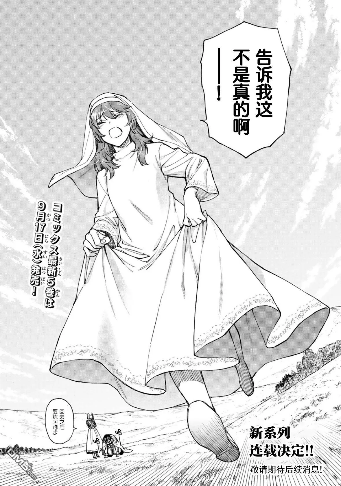 第26话 第32页