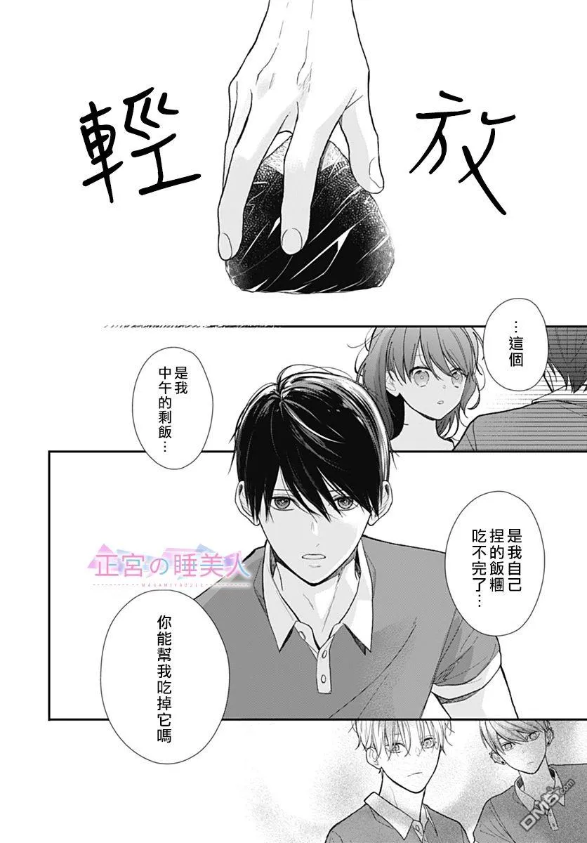 第2话 第14页
