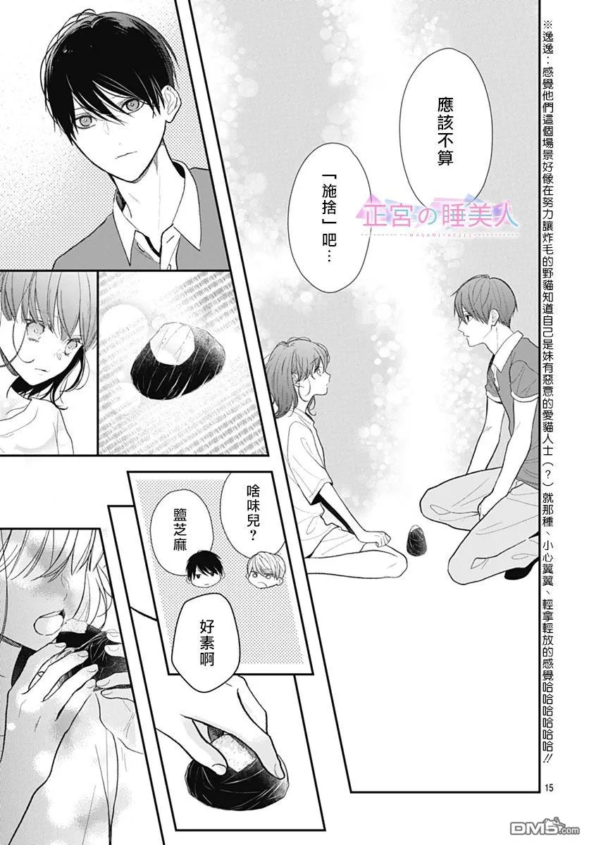 第2话 第15页