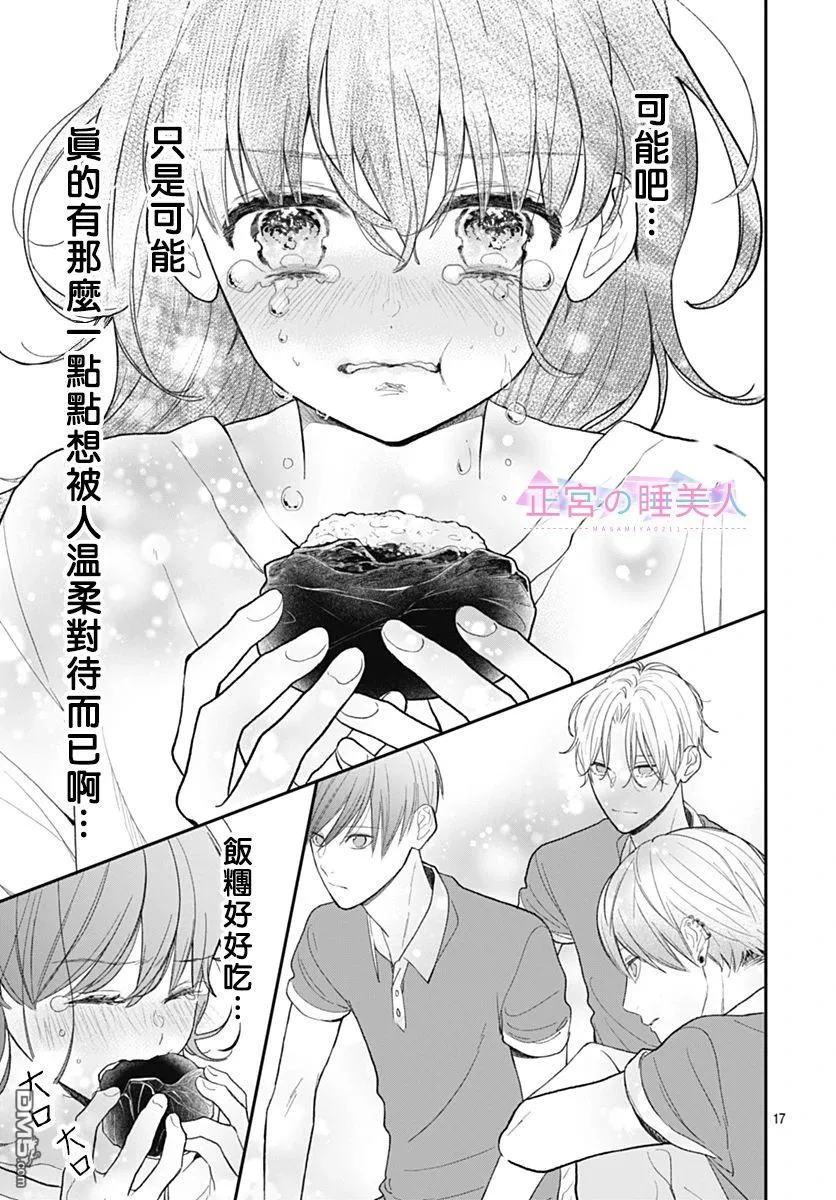 第2话 第17页