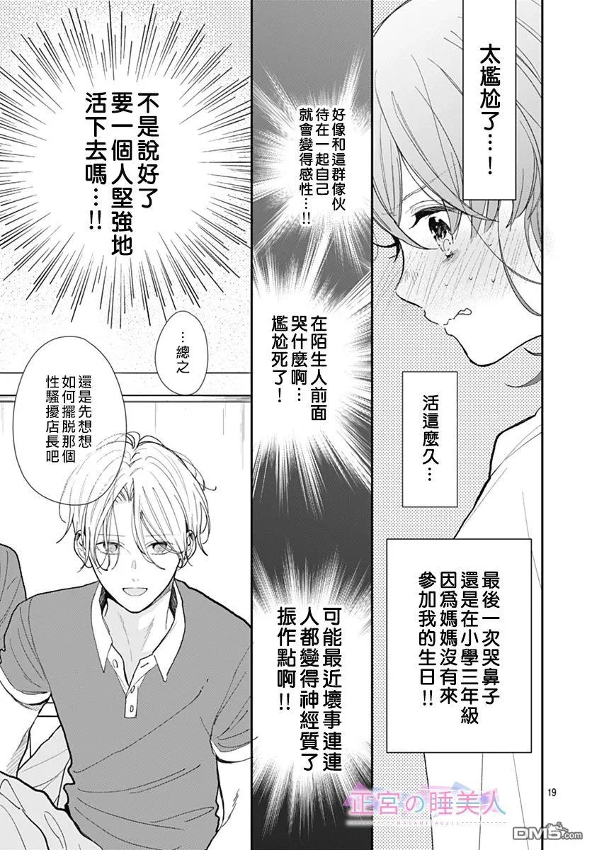 第2话 第19页
