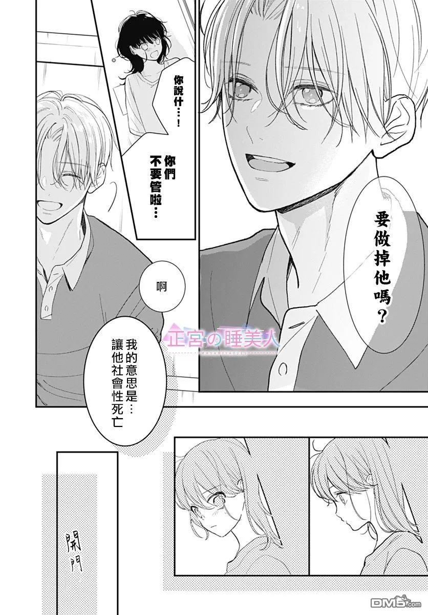 第2话 第20页