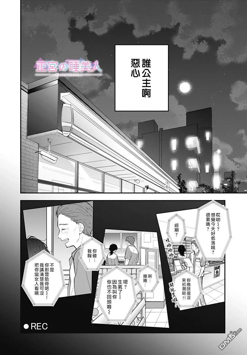 第2话 第22页