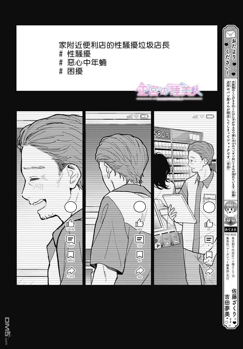 第2话 第24页