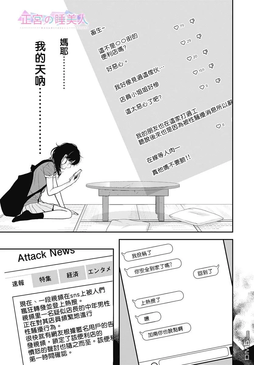 第2话 第25页