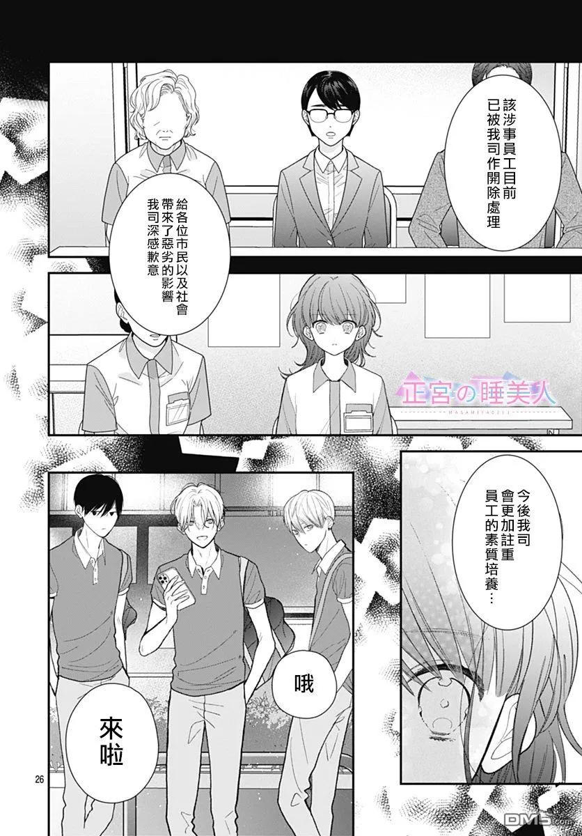 第2话 第26页