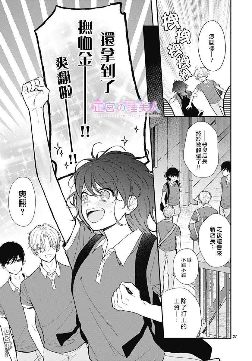 第2话 第27页