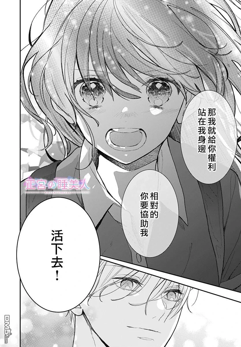 第2话 第32页