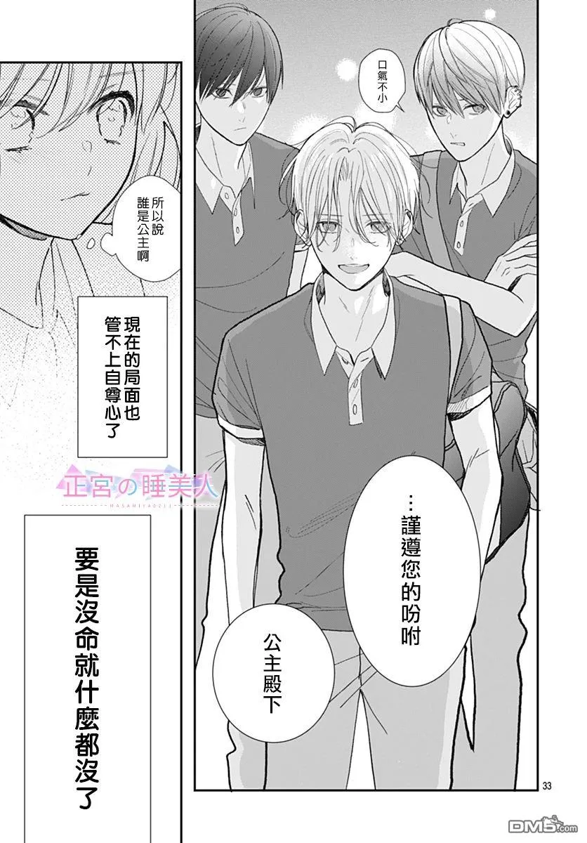 第2话 第33页