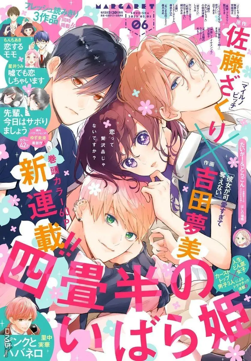 第1话 第1页
