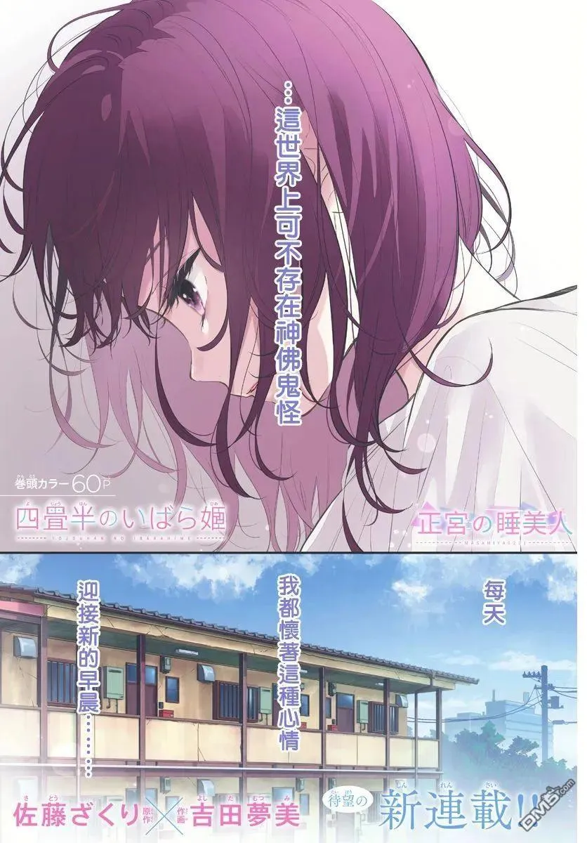 第1话 第2页
