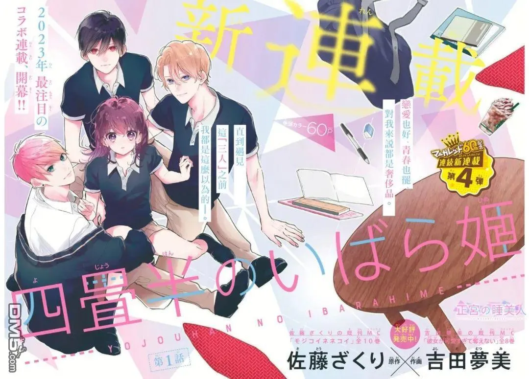 第1话 第3页