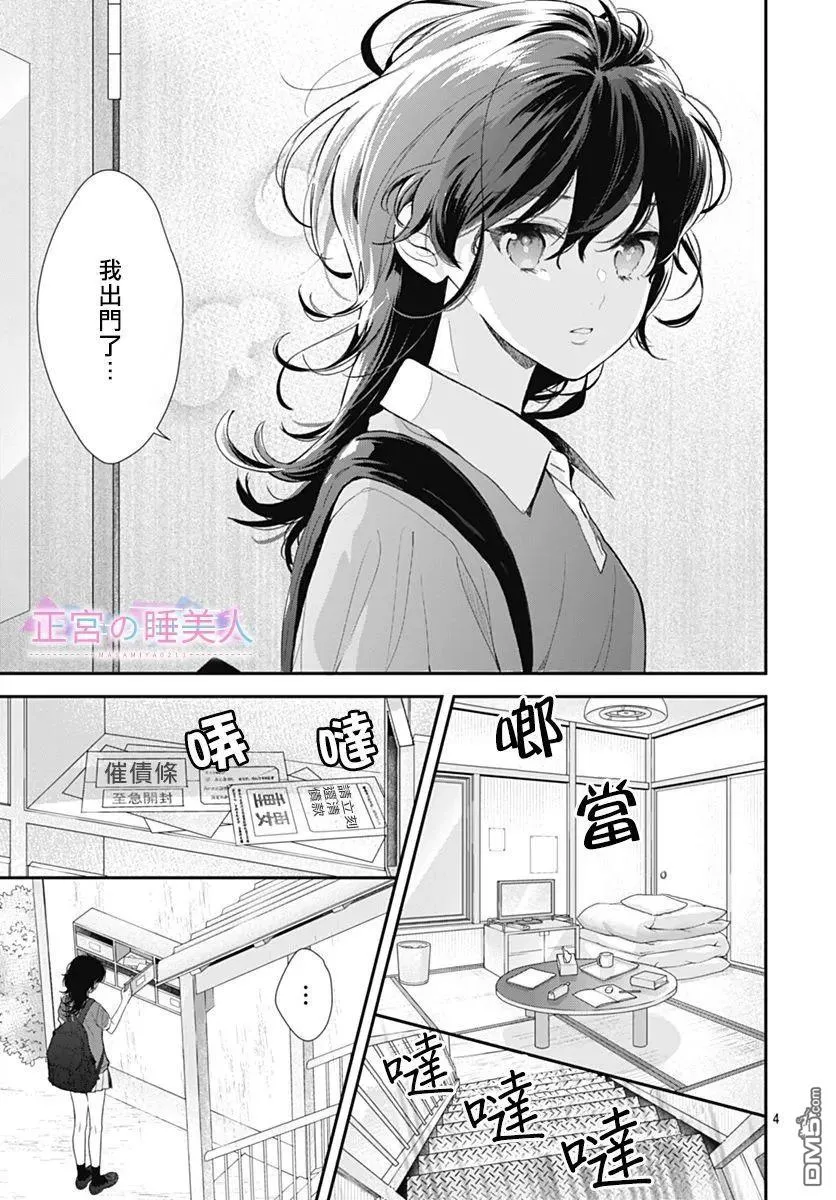 第1话 第4页