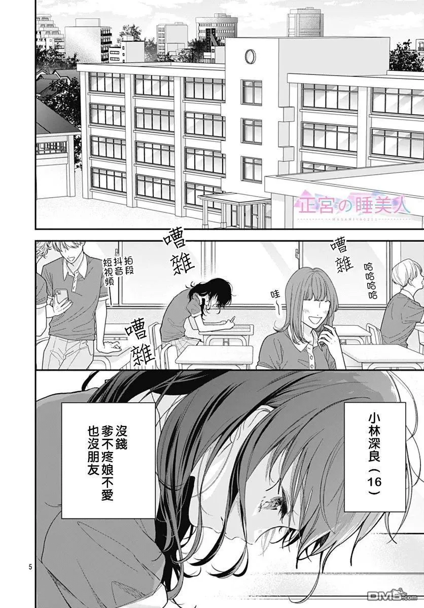 第1话 第5页