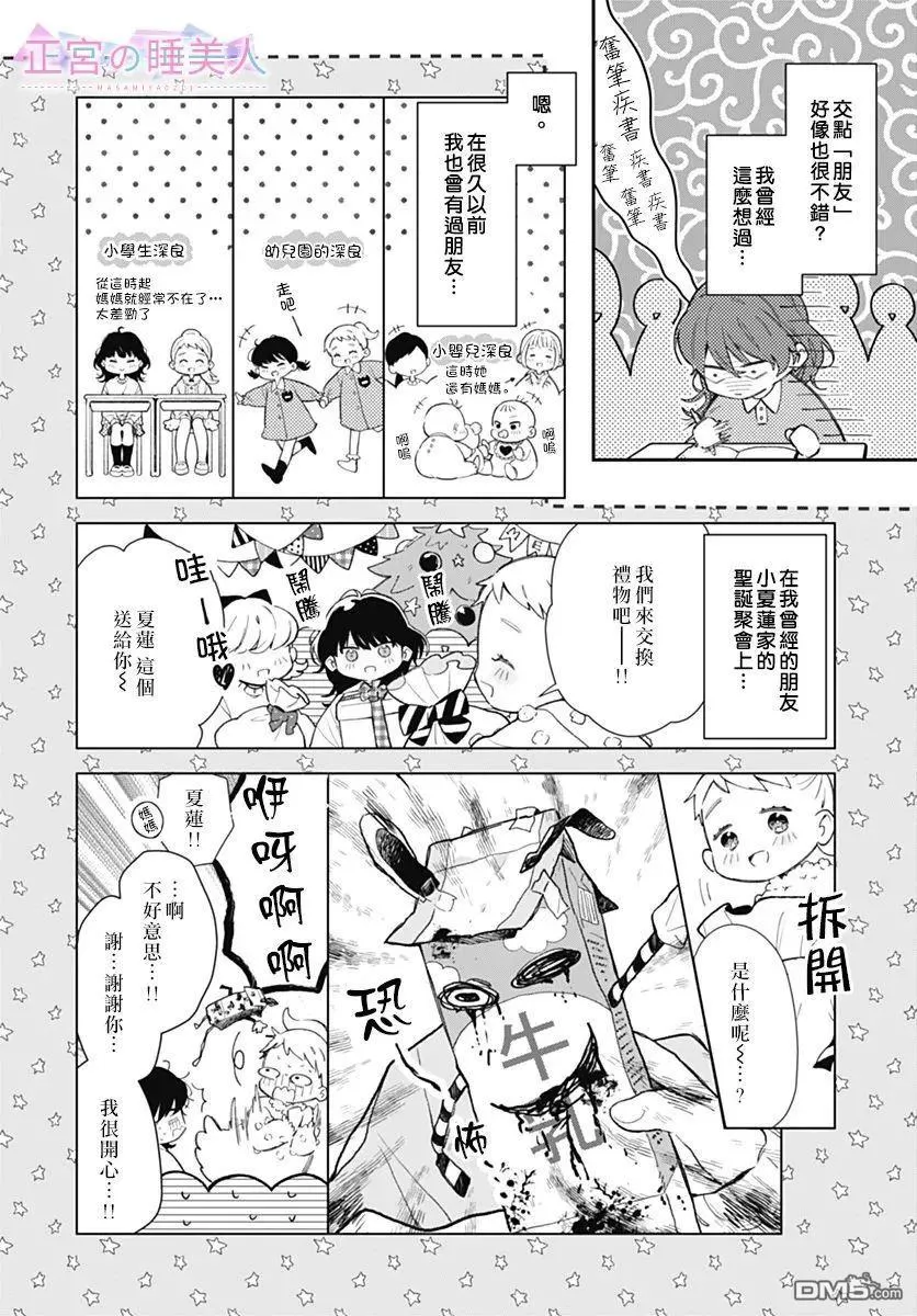 第1话 第7页