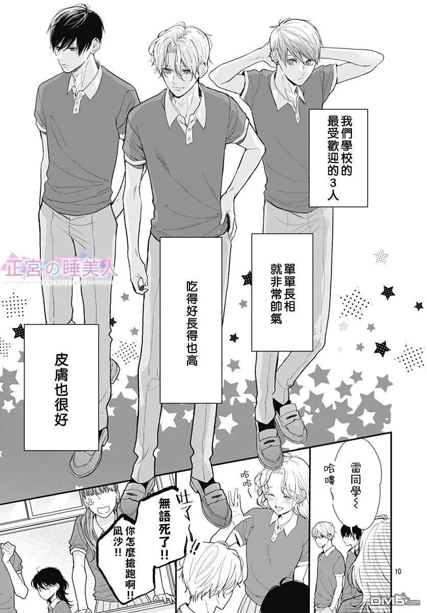 第1话 第10页