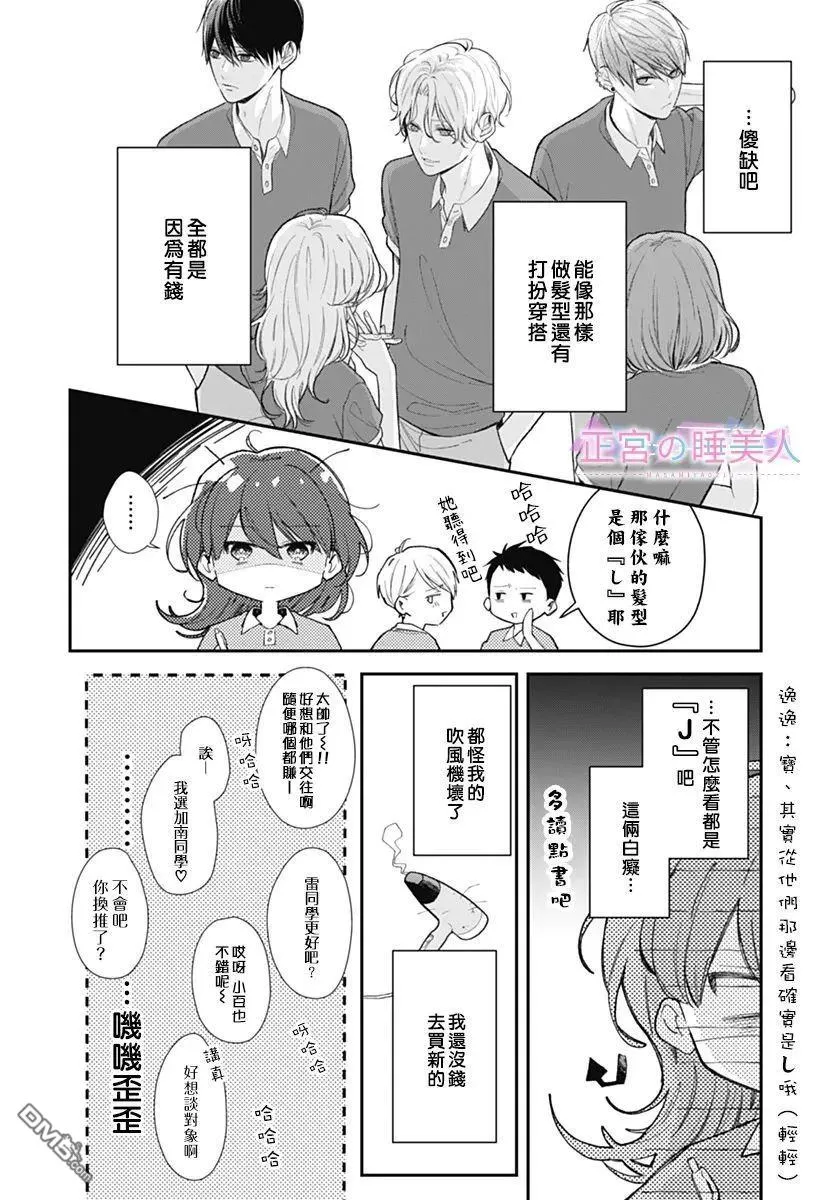 第1话 第11页