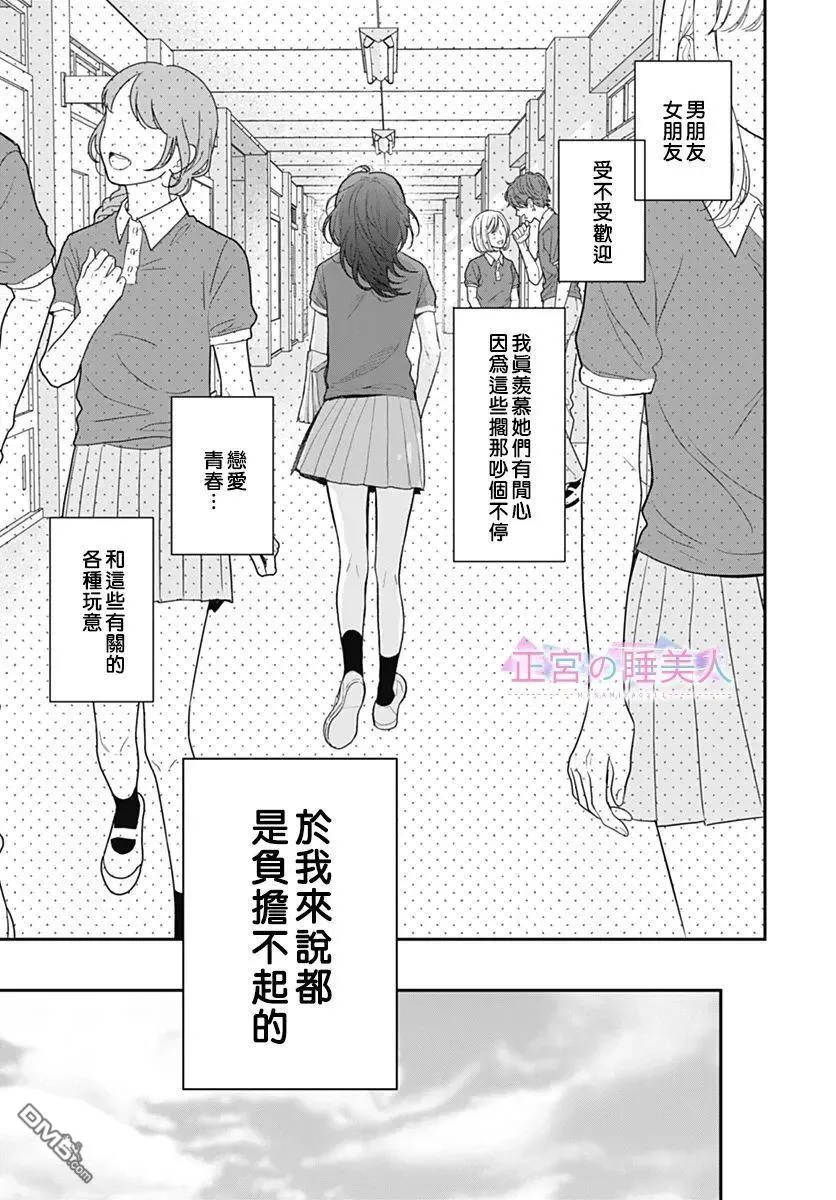 第1话 第12页