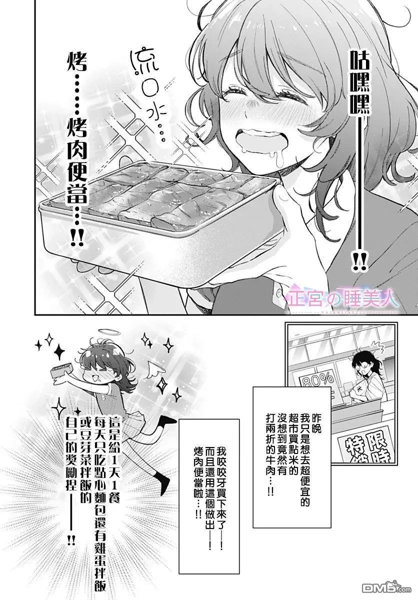 第1话 第15页