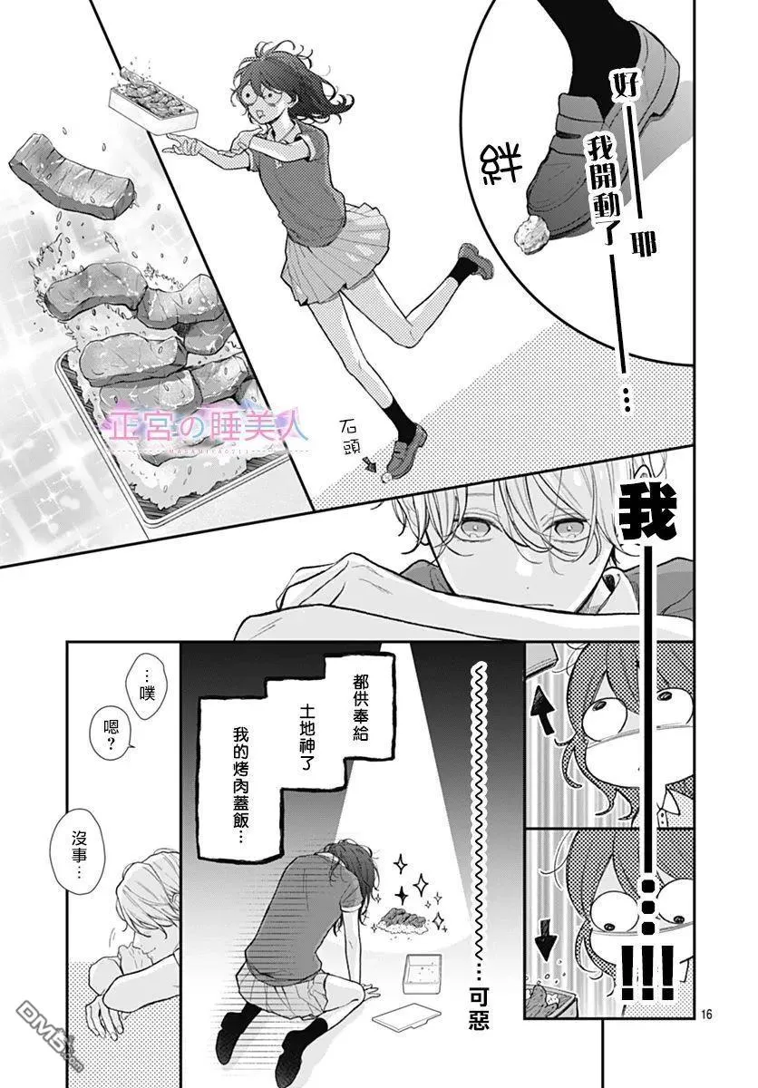 第1话 第16页