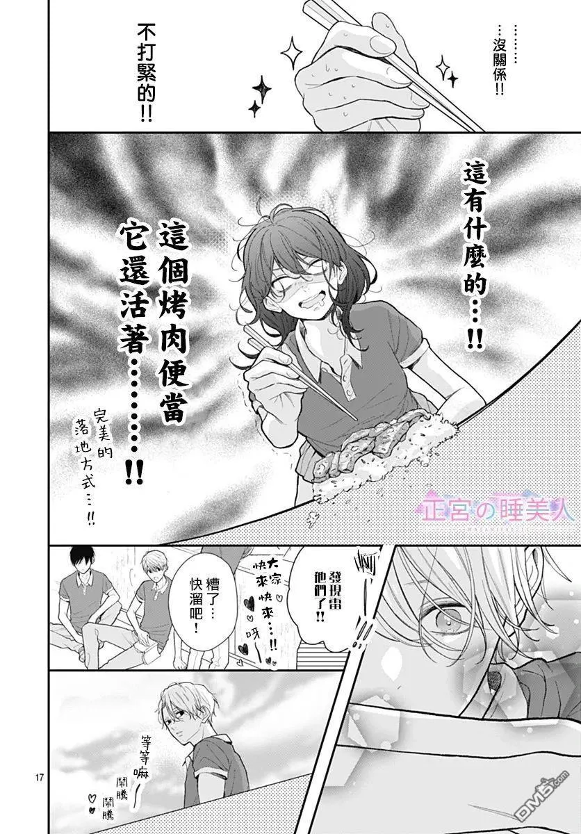 第1话 第17页