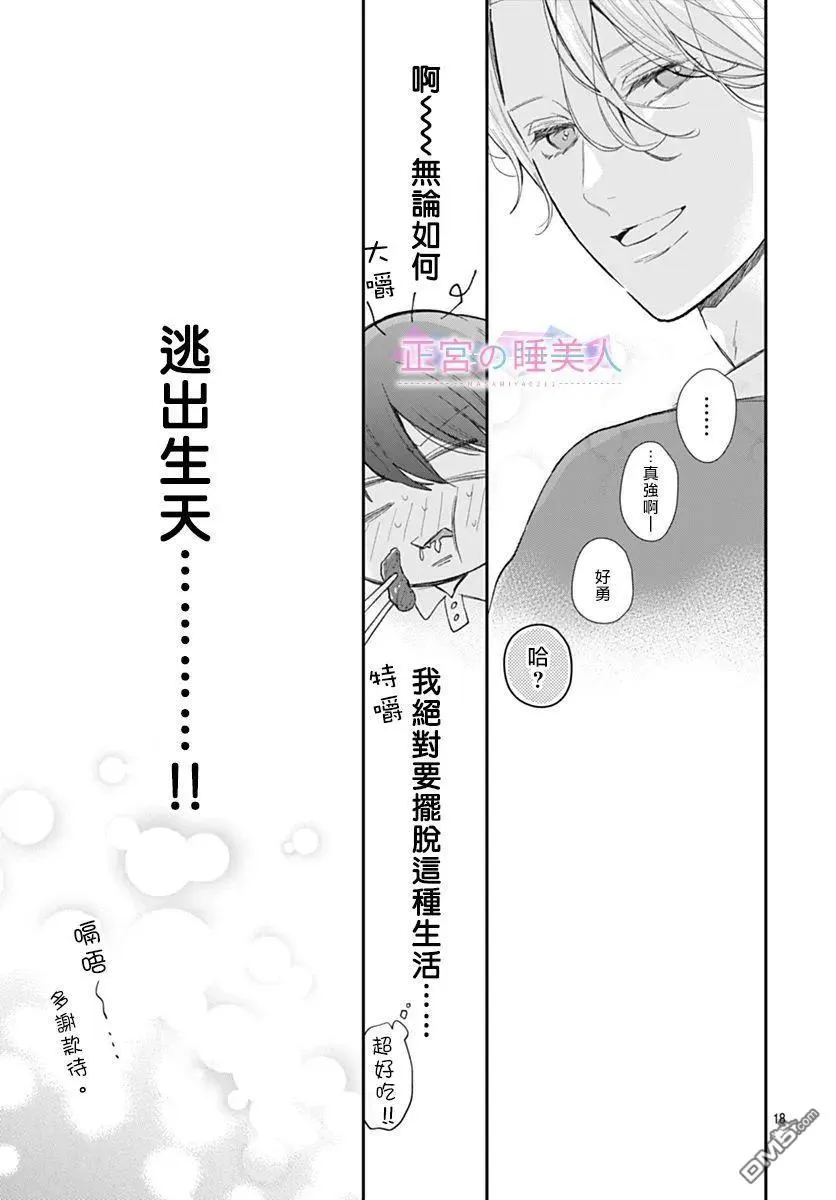 第1话 第18页