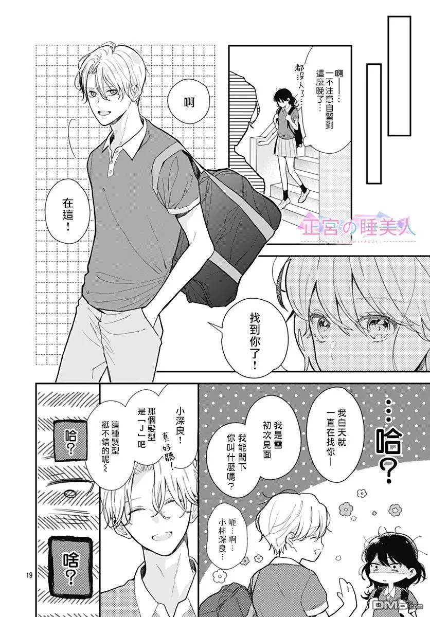 第1话 第19页
