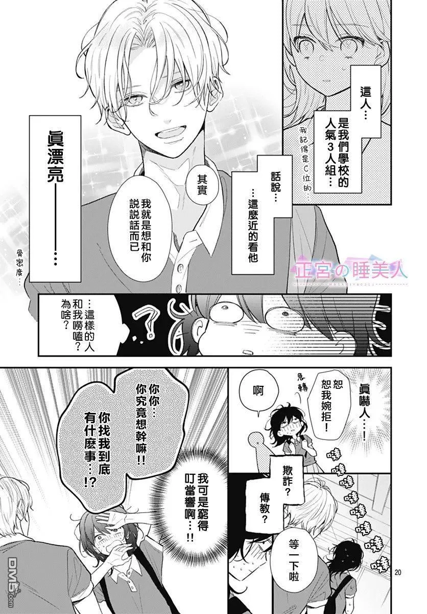 第1话 第20页