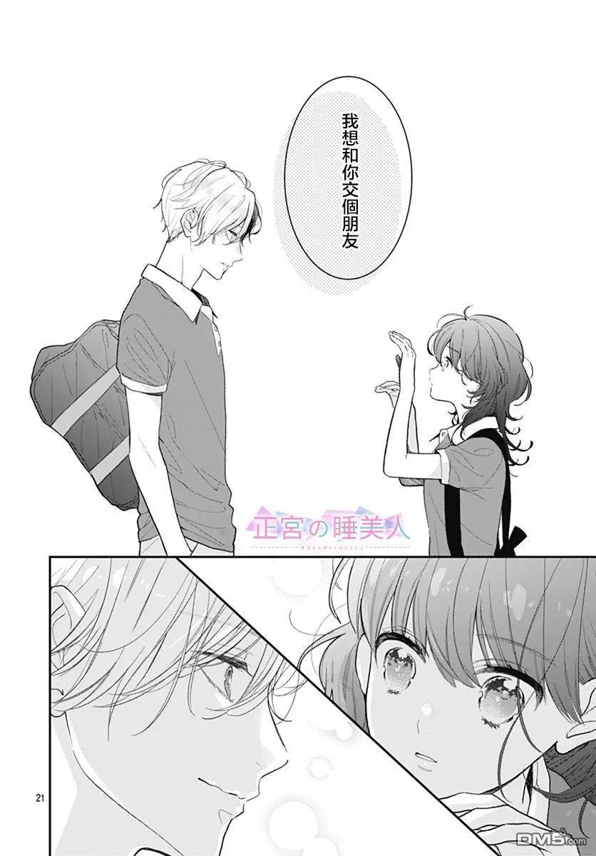 第1话 第21页