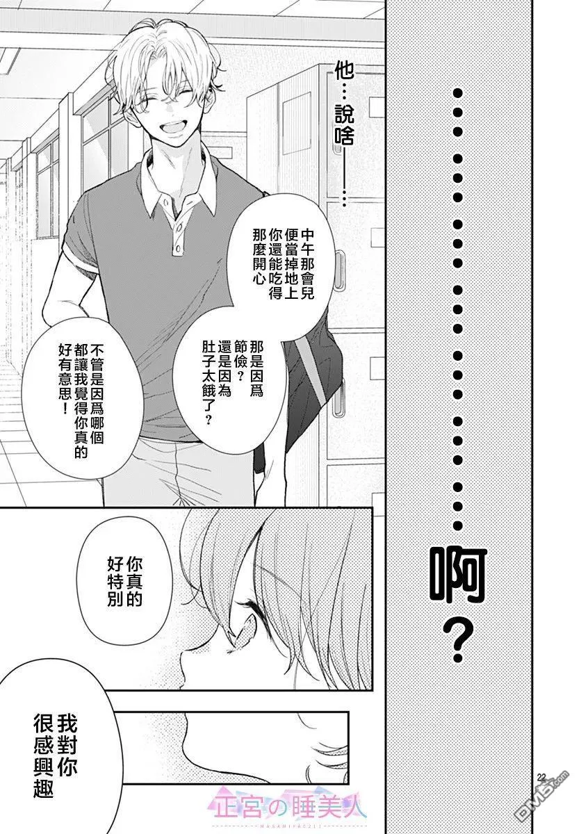 第1话 第22页